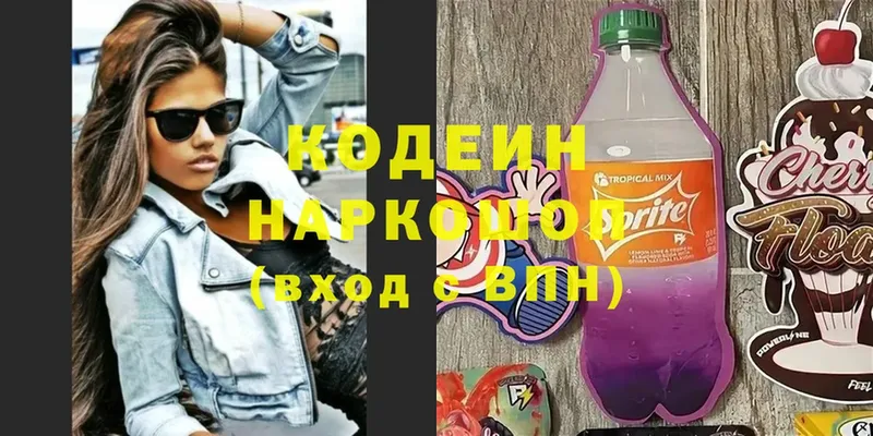 Кодеиновый сироп Lean Purple Drank  мега маркетплейс  Дмитриев  купить наркоту 